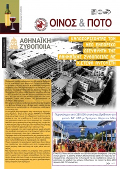 Σεπτέμβριος 2019